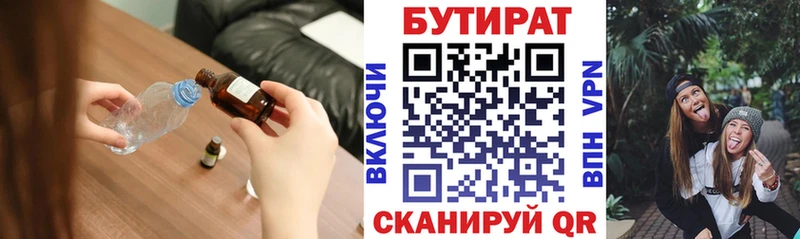 купить  сайты  OMG рабочий сайт  БУТИРАТ буратино  Ворсма 