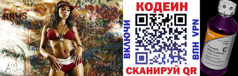 Кодеин напиток Lean (лин)  mega ONION  Ворсма 