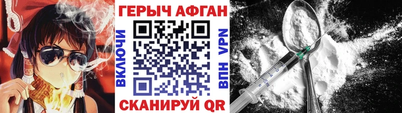 гидра ссылки  Ворсма  Героин афганец 