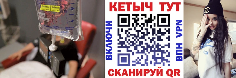 Кетамин ketamine Ворсма