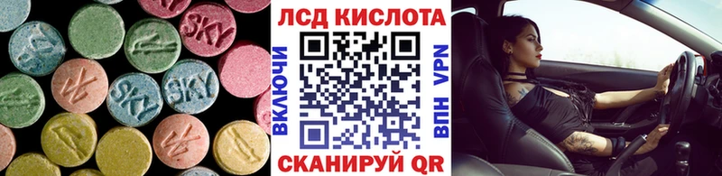LSD-25 экстази ecstasy Ворсма