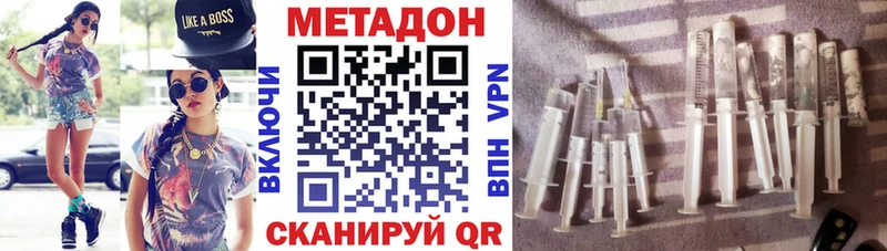МЕТАДОН кристалл  MEGA как войти  Ворсма 
