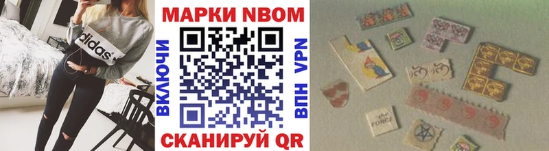Марки 25I-NBOMe 1,8мг Ворсма